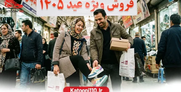 راهنمای خرید کفش و کتونی عید ۱۴۰۵