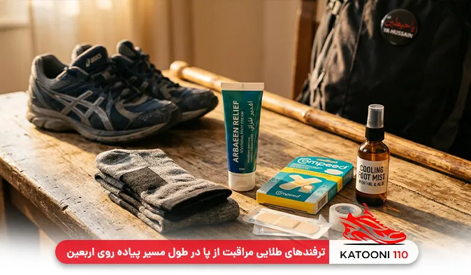 ترفندهای طلایی مراقبت از پا در طول مسیر پیاده روی اربعین
